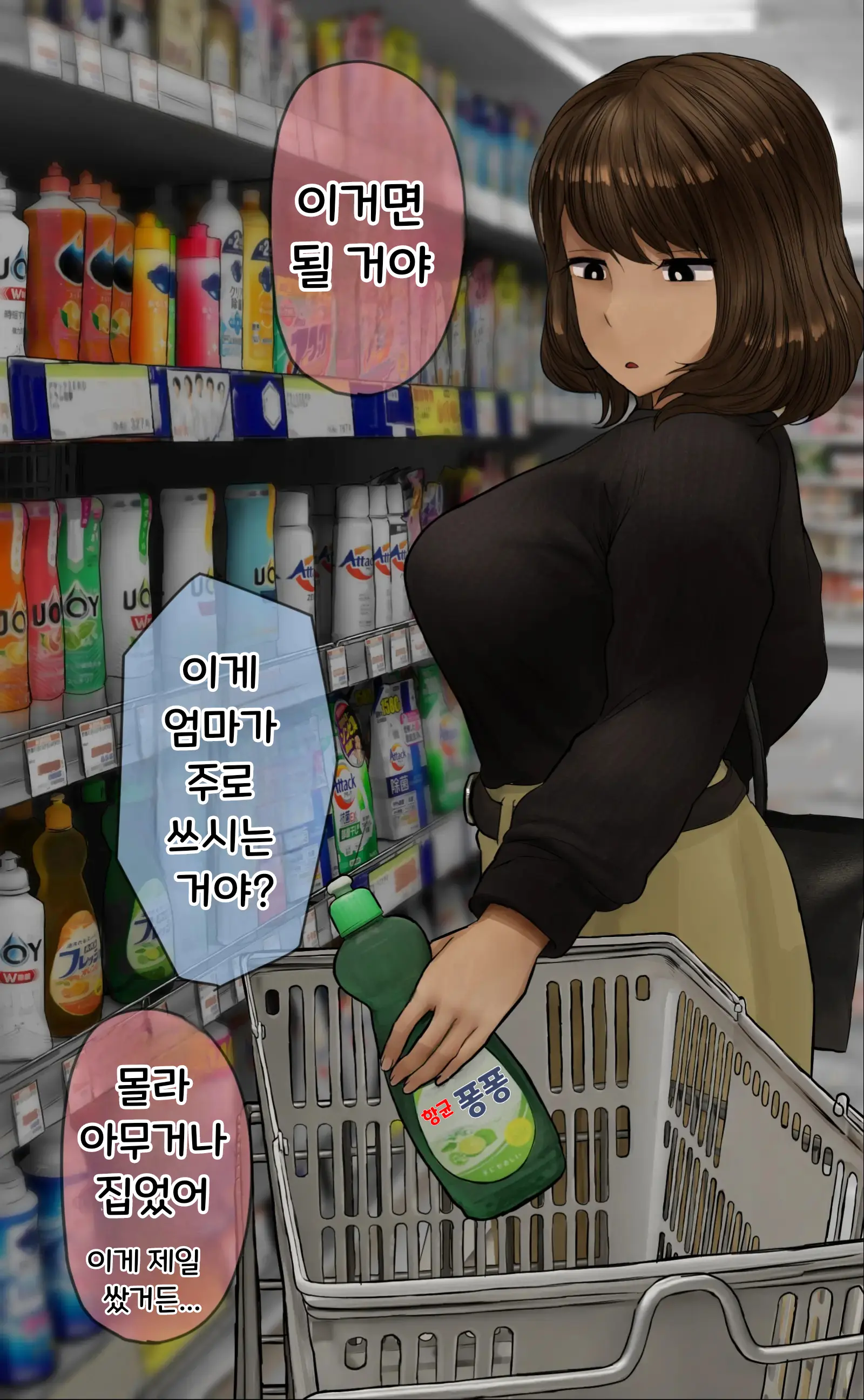 Nee-Chan To No Nichijou Kaiwa | 결국 해주는 누나